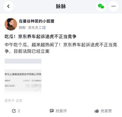 迪时策略 京东养车诉途虎不正当竞争，全新推出“震骨卡” 再起波澜！京东养车诉途虎不正当竞争
